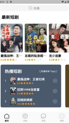 短剧御尊免费在线观看_短剧下载网站--第1张