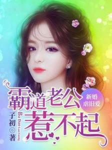 热播短剧-闪婚后，被豪门老公霸道宠免费在线观看_闪婚豪门--第1张