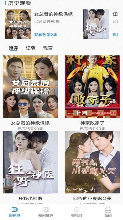 短剧不装了我是你惹不起的存在免费在线观看_你不装我不装--第1张