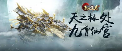 短剧九霄之上免费在线观看_九霄之巅是什么意思--第1张