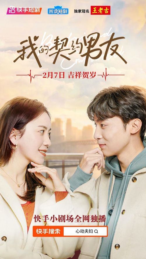 短剧爱在心口难开吴婧鑫免费在线观看_爱在心口难开小说全文免费阅读--第1张