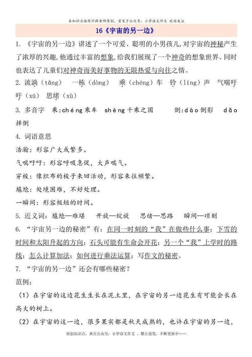 短剧继承三万亿免费在线观看_继承三万亿下载--第1张