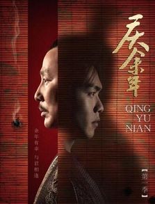庆余年第26集免费播放_庆余年全集在线观看第28集--第1张