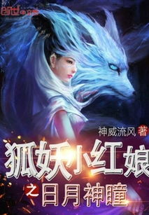 短剧赤焰神瞳合成版免费在线观看_赤焰神歌小说--第1张