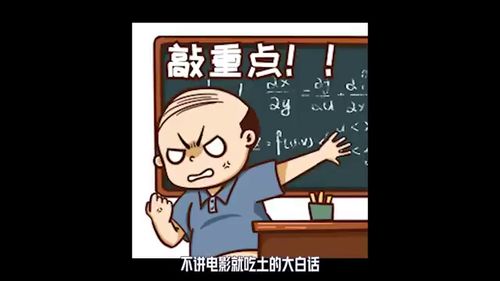 短剧我靠拯救男主走上人生巅峰免费在线观看_我靠漫画拯救自己--第1张