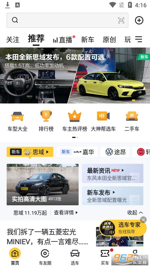 懂车帝app看车价真实_懂车帝看的到价格是车行的价格吗--第1张
