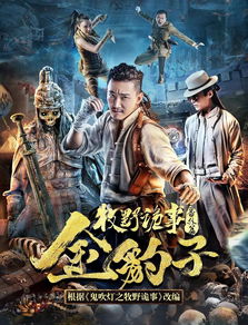 短剧风起江州免费在线观看_风起电影--第1张