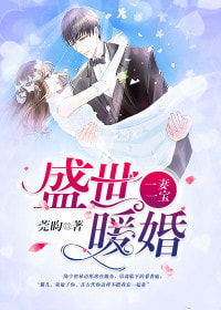 短剧幸运暖婚免费在线观看_幸运宠婚暖语--第1张