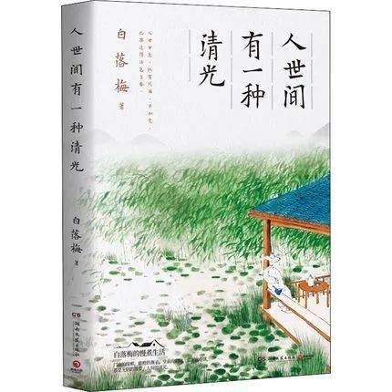 短剧落在生命里的光免费在线观看_落在时光里--第1张