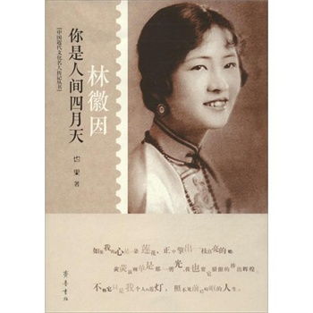 短剧你是人间四月天免费在线观看_你是人间四月天电视剧完整版--第1张