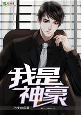 短剧我爸是神豪免费在线观看_我爸是富豪免费阅读--第1张