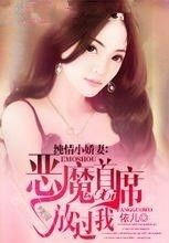 短剧罪妻难逃，厉先生求放过&爱恨入骨：厉先生的戴罪娇妻免费在线观看--第1张
