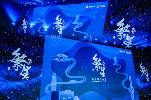 短剧他似繁星入我梦免费在线观看_他似星光般璀璨--第1张