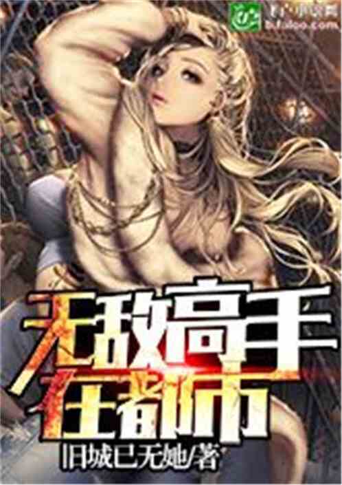 短剧都市卧龙免费在线观看_都市巅峰高手卧龙松--第1张