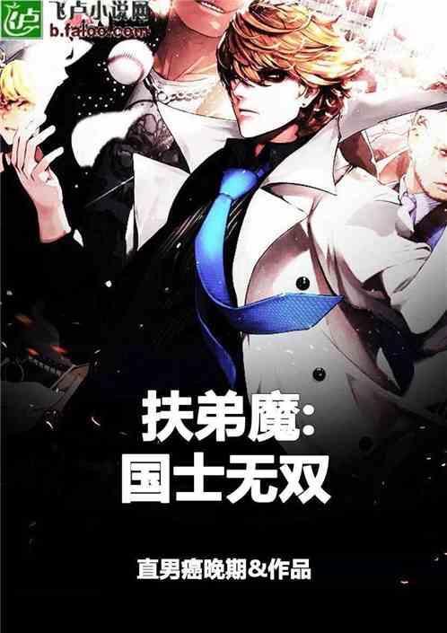 短剧国士无双免费在线观看_国士无双小说在线观看--第1张