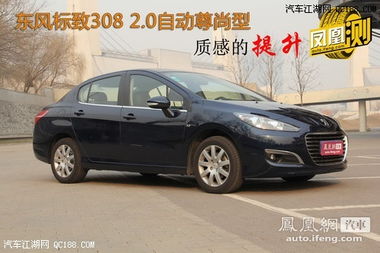 17年标致308值多少钱_17年标致308现在值多少钱--第1张