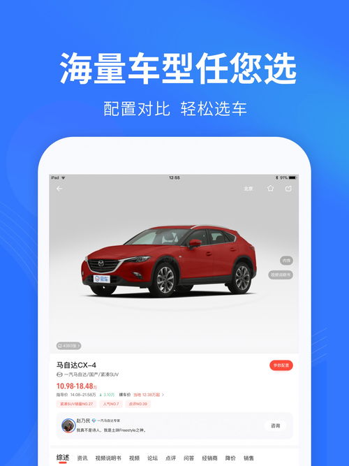 看车软件什么app最好_看车软件有哪些--第1张