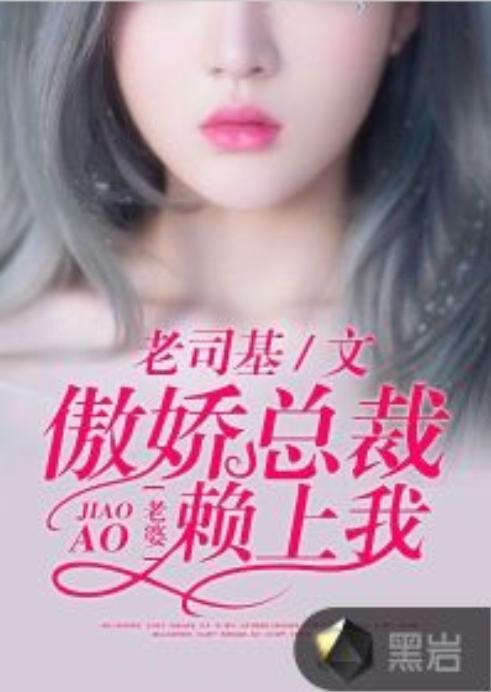 包含短剧师娘我下山找总裁老婆了免费在线观看的词条--第1张