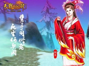 短剧天龙殿主长篇免费在线观看_网络小说天龙殿--第1张
