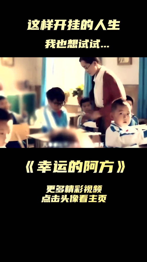 短剧开挂我的逆袭人生免费在线观看_我的开挂人生第二部--第1张