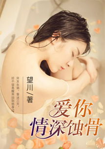 短剧一念情深免费在线观看_爱在情深蚀骨时短剧免费观看全集--第1张