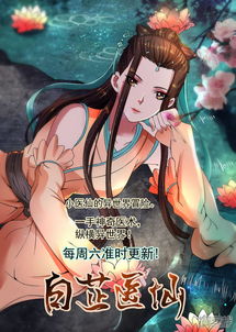 短剧医仙下山免费在线观看_医仙下凡全部目录--第1张
