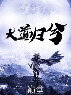 短剧将神归来免费在线观看_将神归来无弹窗免费阅读--第1张