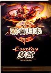 短剧至尊战王归来免费在线观看_至尊战王在线阅读--第1张