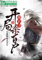 短剧开局九个仙女师傅免费在线观看_开局9个仙女师傅百度百科--第1张