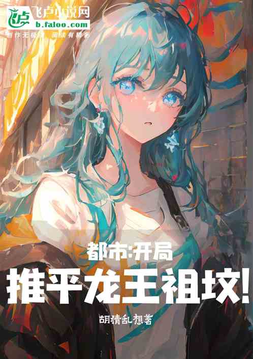 短剧龙王的都市生活免费在线观看_龙王的日常在线观看--第1张