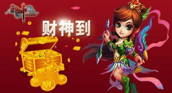 短剧天降实习财神免费在线观看_天降财神20集全剧情介绍--第1张