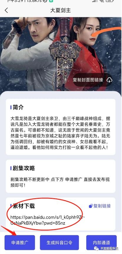 包含短剧隐退三年，他们都求我重操旧业免费在线观看的词条--第1张