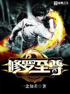 短剧一念至尊免费在线观看_一念小说免费观看--第1张