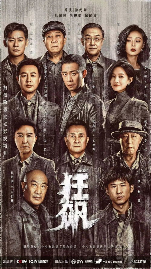 热播短剧-狂飙：第一战神免费在线观看_狂飙战王最新章节--第1张