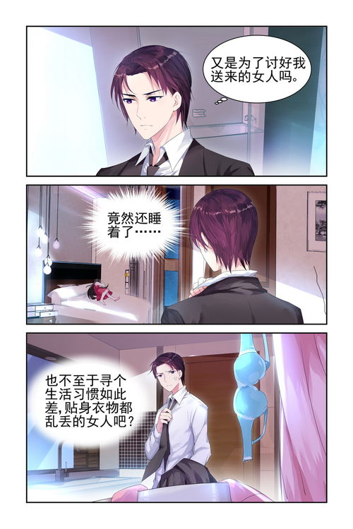 短剧霸情恶少的小逃妻免费在线观看--第1张