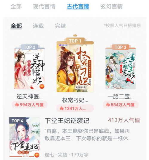 短剧权宠娇妃免费在线观看_权宠娇妃全文无弹窗免费阅读--第1张