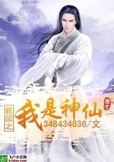 短剧我有神仙微信群免费在线观看_我有个神仙师傅小说--第1张
