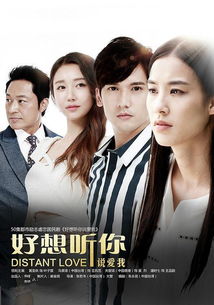 短剧左耳听你说爱我免费在线观看_左耳听爱情小说--第1张
