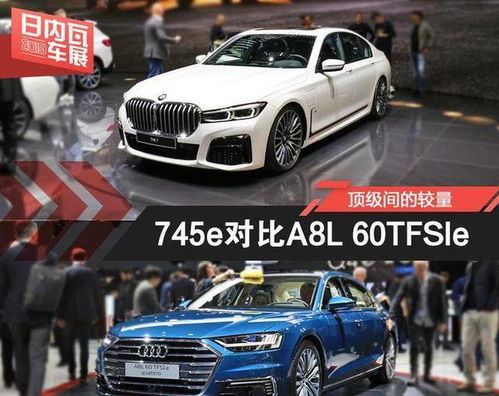 奥迪a8属于什么档次人开_a8和7系哪个更有面子--第1张