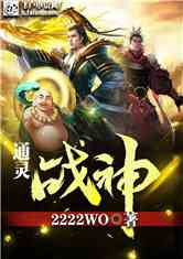 短剧天王战神免费在线观看_天王战神小说免费全文阅读--第1张