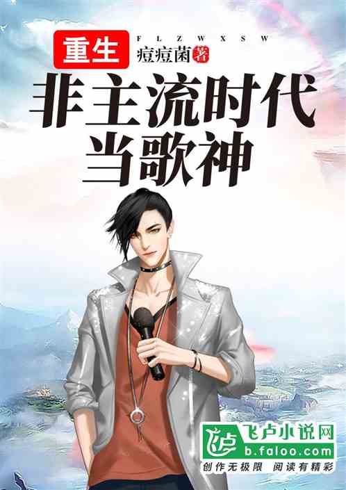 短剧乐坛歌神从被前妻逼我退赛开始免费在线观看_重生之我是歌神短剧免费观看全集--第1张