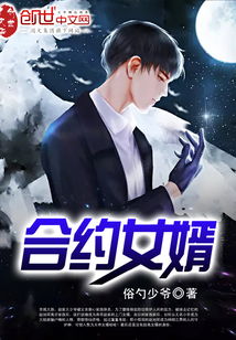 热播短剧战婿归来合免费在线观看_电子书战婿归来--第1张