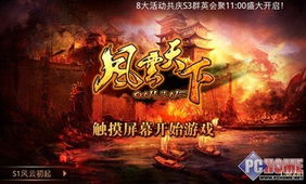 短剧风云天下免费在线观看_风云天下--第1张