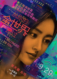 短剧从你的世界路过免费在线观看_从你的世界路过在线观看完整版--第1张