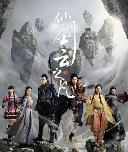 短剧仙之怒剑来免费在线观看_仙剑云之凡电视剧全集在线观看--第1张