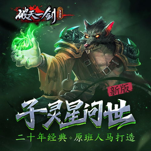 短剧一剑开天&破天免费在线观看_一剑破天骄在线阅读--第1张