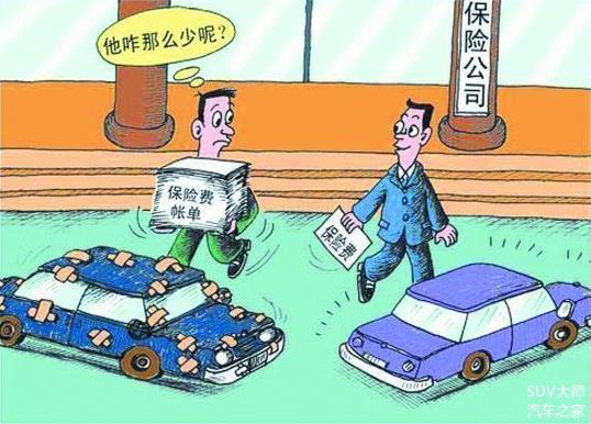 汽车保险买哪几种就够了_汽车保险买哪几种就够了?--第1张