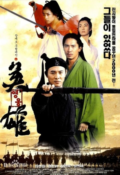 短剧史上最强武状元免费在线观看_史上最强的武功是什么--第1张