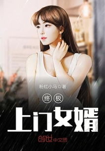 短剧女总裁的上门女婿免费在线观看_女总裁的上门女婿最新更新--第1张
