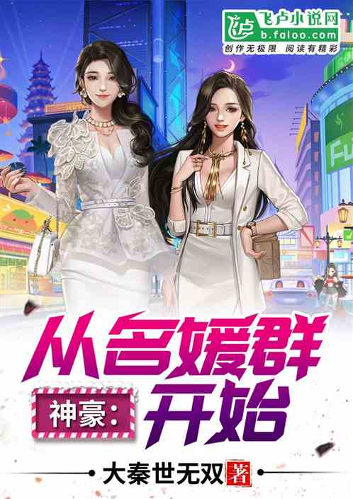 短剧穿书之豪门替嫁免费在线观看_豪门穿书完结推荐--第1张